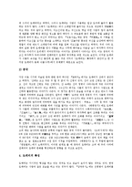 [도깨비설화][도깨비][설화][도깨비설화 서사적 특성][도깨비설화 서사구조][도깨비설화 유형]도깨비설화의 서사적 특성, 도깨비설화의 서사구조, 도깨비설화의 유형, 도깨비설화의 구조특징, 도깨비설화와 도깨비-12