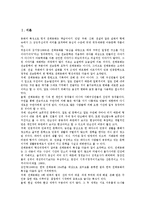 [독일동화][독일][동화][독일동화 수용][양극적 여성이미지][민족정신][동명][서구문화]독일동화의 수용, 독일동화의 양극적 여성이미지, 독일동화의 민족정신, 독일동화와 동명, 독일동화와 서구문화 분석-2
