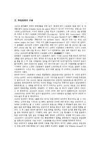 [독일동화][독일][동화][독일동화 수용][양극적 여성이미지][민족정신][동명][서구문화]독일동화의 수용, 독일동화의 양극적 여성이미지, 독일동화의 민족정신, 독일동화와 동명, 독일동화와 서구문화 분석-4