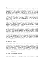[독일동화][독일][동화][독일동화 수용][양극적 여성이미지][민족정신][동명][서구문화]독일동화의 수용, 독일동화의 양극적 여성이미지, 독일동화의 민족정신, 독일동화와 동명, 독일동화와 서구문화 분석-6