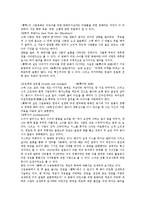 [독일동화][독일][동화][독일동화 수용][양극적 여성이미지][민족정신][동명][서구문화]독일동화의 수용, 독일동화의 양극적 여성이미지, 독일동화의 민족정신, 독일동화와 동명, 독일동화와 서구문화 분석-10