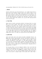 [동화화][동화화와 고전소설][동화화와 기재기이전][동화화와 하생기우전][동화화와 동화만들기][고전소설][기재기이전]동화화와 고전소설, 동화화와 기재기이전, 동화화와 하생기우전, 동화화와 동화만들기 분석-3