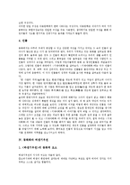 [동화화][동화화와 고전소설][동화화와 기재기이전][동화화와 하생기우전][동화화와 동화만들기][고전소설][기재기이전]동화화와 고전소설, 동화화와 기재기이전, 동화화와 하생기우전, 동화화와 동화만들기 분석-5