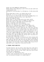 [동화화][동화화와 고전소설][동화화와 기재기이전][동화화와 하생기우전][동화화와 동화만들기][고전소설][기재기이전]동화화와 고전소설, 동화화와 기재기이전, 동화화와 하생기우전, 동화화와 동화만들기 분석-6
