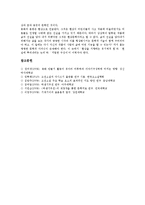 [동화화][동화화와 고전소설][동화화와 기재기이전][동화화와 하생기우전][동화화와 동화만들기][고전소설][기재기이전]동화화와 고전소설, 동화화와 기재기이전, 동화화와 하생기우전, 동화화와 동화만들기 분석-12