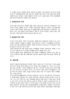 [유통][멀티미디어유통][영상물유통][방송유통][위성방송유통][디지털콘텐츠유통][디지털컨텐츠유통]멀티미디어유통, 영상물유통, 방송유통, 위성방송유통, 디지털콘텐츠유통(디지털컨텐츠유통), 드라마유통 분석-6