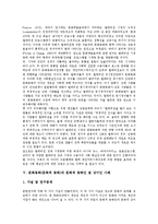 문화동화(문화적 동화)와 수용자, 문화동화(문화적 동화)와 문화적 동화인, 문화동화(문화적 동화)와 사회현실인식, 문화동화(문화적 동화)와 문화적 동화인 및 상이인 사례 분석-7