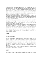 문화동화(문화적 동화)와 수용자, 문화동화(문화적 동화)와 문화적 동화인, 문화동화(문화적 동화)와 사회현실인식, 문화동화(문화적 동화)와 문화적 동화인 및 상이인 사례 분석-10