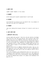 [물적 유통][유통][물류][물적 유통 개념][물적 유통 환경][물적 유통과 물류관리시스템][물적 유통 문제점]물적 유통의 개념, 물적 유통의 환경, 물적 유통과 물류관리시스템, 물적 유통의 문제점 분석-3