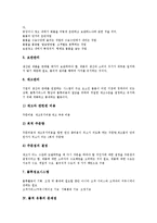 [물적 유통][유통][물류][물적 유통 개념][물적 유통 환경][물적 유통과 물류관리시스템][물적 유통 문제점]물적 유통의 개념, 물적 유통의 환경, 물적 유통과 물류관리시스템, 물적 유통의 문제점 분석-7