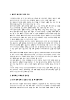 [물적 유통][유통][물류][물적 유통 개념][물적 유통 환경][물적 유통과 물류관리시스템][물적 유통 문제점]물적 유통의 개념, 물적 유통의 환경, 물적 유통과 물류관리시스템, 물적 유통의 문제점 분석-8