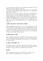 [물적 유통][유통][물류][물적 유통 개념][물적 유통 환경][물적 유통과 물류관리시스템][물적 유통 문제점]물적 유통의 개념, 물적 유통의 환경, 물적 유통과 물류관리시스템, 물적 유통의 문제점 분석-9