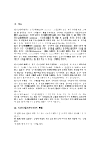 [민간신앙][민속신앙][민간][민속][신앙][무속신앙][무속][당산제][종교]민간신앙(민속신앙)의 특징, 민간신앙(민속신앙)과 무속신앙, 민간신앙(민속신앙)과 당산제, 민간신앙(민속신앙)과 종교의 관계 분석-2