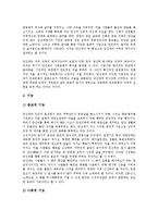 [민간신앙][민속신앙][민간][민속][신앙][무속신앙][무속][당산제][종교]민간신앙(민속신앙)의 특징, 민간신앙(민속신앙)과 무속신앙, 민간신앙(민속신앙)과 당산제, 민간신앙(민속신앙)과 종교의 관계 분석-5