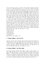 [민속놀이][전통놀이][민속][전통][놀이]민속놀이(전통놀이) 사례 양주 별산대놀이, 민속놀이(전통놀이) 사례 쇠머리대기, 민속놀이(전통놀이) 사례 북청사자놀음, 민속놀이(전통놀이) 사례 나무쇠싸움 분석-2