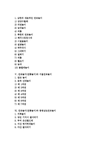 민속놀이(전통놀이) 특징, 민속놀이(전통놀이)와 남북한민속놀이, 민속놀이(전통놀이)와 서울민속놀이, 민속놀이(전통놀이)와 충청남도민속놀이, 민속놀이(전통놀이)와 축제, 향후 민속놀이(전통놀이) 현대화 방안-2