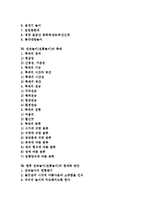 민속놀이(전통놀이) 특징, 민속놀이(전통놀이)와 남북한민속놀이, 민속놀이(전통놀이)와 서울민속놀이, 민속놀이(전통놀이)와 충청남도민속놀이, 민속놀이(전통놀이)와 축제, 향후 민속놀이(전통놀이) 현대화 방안-3