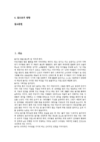 민속놀이(전통놀이) 특징, 민속놀이(전통놀이)와 남북한민속놀이, 민속놀이(전통놀이)와 서울민속놀이, 민속놀이(전통놀이)와 충청남도민속놀이, 민속놀이(전통놀이)와 축제, 향후 민속놀이(전통놀이) 현대화 방안-4
