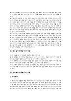 민속놀이(전통놀이) 특징, 민속놀이(전통놀이)와 남북한민속놀이, 민속놀이(전통놀이)와 서울민속놀이, 민속놀이(전통놀이)와 충청남도민속놀이, 민속놀이(전통놀이)와 축제, 향후 민속놀이(전통놀이) 현대화 방안-5