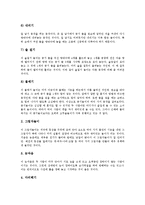 민속놀이(전통놀이) 특징, 민속놀이(전통놀이)와 남북한민속놀이, 민속놀이(전통놀이)와 서울민속놀이, 민속놀이(전통놀이)와 충청남도민속놀이, 민속놀이(전통놀이)와 축제, 향후 민속놀이(전통놀이) 현대화 방안-7