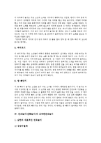 민속놀이(전통놀이) 특징, 민속놀이(전통놀이)와 남북한민속놀이, 민속놀이(전통놀이)와 서울민속놀이, 민속놀이(전통놀이)와 충청남도민속놀이, 민속놀이(전통놀이)와 축제, 향후 민속놀이(전통놀이) 현대화 방안-8