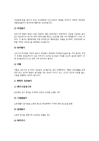 민속놀이(전통놀이) 특징, 민속놀이(전통놀이)와 남북한민속놀이, 민속놀이(전통놀이)와 서울민속놀이, 민속놀이(전통놀이)와 충청남도민속놀이, 민속놀이(전통놀이)와 축제, 향후 민속놀이(전통놀이) 현대화 방안-9