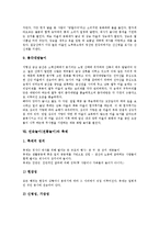 민속놀이(전통놀이) 특징, 민속놀이(전통놀이)와 남북한민속놀이, 민속놀이(전통놀이)와 서울민속놀이, 민속놀이(전통놀이)와 충청남도민속놀이, 민속놀이(전통놀이)와 축제, 향후 민속놀이(전통놀이) 현대화 방안-14