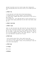 민속놀이(전통놀이) 특징, 민속놀이(전통놀이)와 남북한민속놀이, 민속놀이(전통놀이)와 서울민속놀이, 민속놀이(전통놀이)와 충청남도민속놀이, 민속놀이(전통놀이)와 축제, 향후 민속놀이(전통놀이) 현대화 방안-15