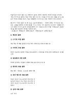 민속놀이(전통놀이) 특징, 민속놀이(전통놀이)와 남북한민속놀이, 민속놀이(전통놀이)와 서울민속놀이, 민속놀이(전통놀이)와 충청남도민속놀이, 민속놀이(전통놀이)와 축제, 향후 민속놀이(전통놀이) 현대화 방안-17