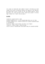 민속놀이(전통놀이) 특징, 민속놀이(전통놀이)와 남북한민속놀이, 민속놀이(전통놀이)와 서울민속놀이, 민속놀이(전통놀이)와 충청남도민속놀이, 민속놀이(전통놀이)와 축제, 향후 민속놀이(전통놀이) 현대화 방안-19
