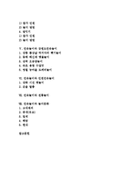 [민속놀이][실내민속놀이][강원도민속놀이]민속놀이의 의미, 민속놀이의 종류, 민속놀이와 실내민속놀이, 민속놀이와 강원도민속놀이, 민속놀이와 인천민속놀이, 민속놀이와 전통놀이, 민속놀이와 놀이문화 분석-2