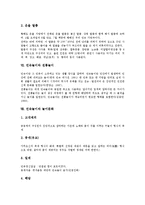 [민속놀이][실내민속놀이][강원도민속놀이]민속놀이의 의미, 민속놀이의 종류, 민속놀이와 실내민속놀이, 민속놀이와 강원도민속놀이, 민속놀이와 인천민속놀이, 민속놀이와 전통놀이, 민속놀이와 놀이문화 분석-9