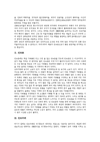 [민속][민속마을][민속촌][민속의례][민속담론][민속학][민속변용][민속신앙][민속현상][마을][의례][담론][신앙]민속마을, 민속촌, 민속의례, 민속담론, 민속학, 민속변용, 민속신앙, 민속현상 분석(민속마을)-3