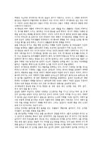[민속][민속마을][민속촌][민속의례][민속담론][민속학][민속변용][민속신앙][민속현상][마을][의례][담론][신앙]민속마을, 민속촌, 민속의례, 민속담론, 민속학, 민속변용, 민속신앙, 민속현상 분석(민속마을)-4