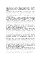 [민속][민속마을][민속촌][민속의례][민속담론][민속학][민속변용][민속신앙][민속현상][마을][의례][담론][신앙]민속마을, 민속촌, 민속의례, 민속담론, 민속학, 민속변용, 민속신앙, 민속현상 분석(민속마을)-6