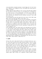 [민속][민속마을][민속촌][민속의례][민속담론][민속학][민속변용][민속신앙][민속현상][마을][의례][담론][신앙]민속마을, 민속촌, 민속의례, 민속담론, 민속학, 민속변용, 민속신앙, 민속현상 분석(민속마을)-7