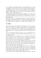 [민속][민속마을][민속촌][민속의례][민속담론][민속학][민속변용][민속신앙][민속현상][마을][의례][담론][신앙]민속마을, 민속촌, 민속의례, 민속담론, 민속학, 민속변용, 민속신앙, 민속현상 분석(민속마을)-8