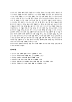 [민속][민속마을][민속촌][민속의례][민속담론][민속학][민속변용][민속신앙][민속현상][마을][의례][담론][신앙]민속마을, 민속촌, 민속의례, 민속담론, 민속학, 민속변용, 민속신앙, 민속현상 분석(민속마을)-15