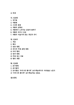 [민속][민속문학][민속예술][전통예술][민속축제][민속놀이][전통놀이][민속화][민속극][민속춤][문학][예술][축제]민속문학, 민속예술(전통예술), 민속축제, 민속놀이(전통놀이), 민속화, 민속극, 민속춤 분석-2