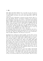 [민속][민속문학][민속예술][전통예술][민속축제][민속놀이][전통놀이][민속화][민속극][민속춤][문학][예술][축제]민속문학, 민속예술(전통예술), 민속축제, 민속놀이(전통놀이), 민속화, 민속극, 민속춤 분석-3