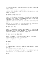 [민속][민속문학][민속예술][전통예술][민속축제][민속놀이][전통놀이][민속화][민속극][민속춤][문학][예술][축제]민속문학, 민속예술(전통예술), 민속축제, 민속놀이(전통놀이), 민속화, 민속극, 민속춤 분석-8