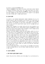 [민속][민속 날][민속과 문화][민속과 전통문양][민속과 민담][민속과 주술][민속과 양][문화][전통문양][민담][주술]민속의 날, 민속과 문화, 민속과 전통문양, 민속과 민담, 민속과 주술, 민속과 양 분석-4