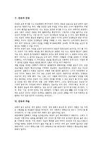 [민속][민속 날][민속과 문화][민속과 전통문양][민속과 민담][민속과 주술][민속과 양][문화][전통문양][민담][주술]민속의 날, 민속과 문화, 민속과 전통문양, 민속과 민담, 민속과 주술, 민속과 양 분석-6