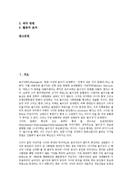 봄 민속놀이(전통놀이) 꽃생이놀이, 화전놀이, 여름 민속놀이(전통놀이) 방아깨비놀이, 복놀이, 가을 민속놀이(전통놀이) 강강수월래(강강술래), 구슬치기, 겨울 민속놀이(전통놀이) 평양감사놀이, 제기차기 분석-2