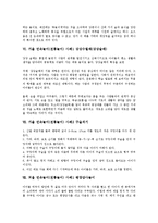 봄 민속놀이(전통놀이) 꽃생이놀이, 화전놀이, 여름 민속놀이(전통놀이) 방아깨비놀이, 복놀이, 가을 민속놀이(전통놀이) 강강수월래(강강술래), 구슬치기, 겨울 민속놀이(전통놀이) 평양감사놀이, 제기차기 분석-4