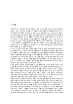 브랜드태도(상표태도)와 균형이론, 브랜드태도(상표태도)와 광고태도, 브랜드태도(상표태도)와 광고, 브랜드태도(상표태도)와 제품, 브랜드태도(상표태도)와 손질가능성모델(ELM), 브랜드태도와 광고태도 사례-2
