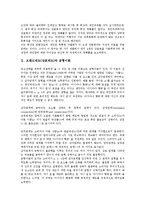 브랜드태도(상표태도)와 균형이론, 브랜드태도(상표태도)와 광고태도, 브랜드태도(상표태도)와 광고, 브랜드태도(상표태도)와 제품, 브랜드태도(상표태도)와 손질가능성모델(ELM), 브랜드태도와 광고태도 사례-3