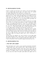 브랜드태도(상표태도)와 균형이론, 브랜드태도(상표태도)와 광고태도, 브랜드태도(상표태도)와 광고, 브랜드태도(상표태도)와 제품, 브랜드태도(상표태도)와 손질가능성모델(ELM), 브랜드태도와 광고태도 사례-4