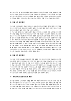 브랜드태도(상표태도)와 균형이론, 브랜드태도(상표태도)와 광고태도, 브랜드태도(상표태도)와 광고, 브랜드태도(상표태도)와 제품, 브랜드태도(상표태도)와 손질가능성모델(ELM), 브랜드태도와 광고태도 사례-5