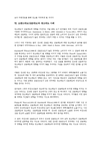 브랜드태도(상표태도)와 균형이론, 브랜드태도(상표태도)와 광고태도, 브랜드태도(상표태도)와 광고, 브랜드태도(상표태도)와 제품, 브랜드태도(상표태도)와 손질가능성모델(ELM), 브랜드태도와 광고태도 사례-7